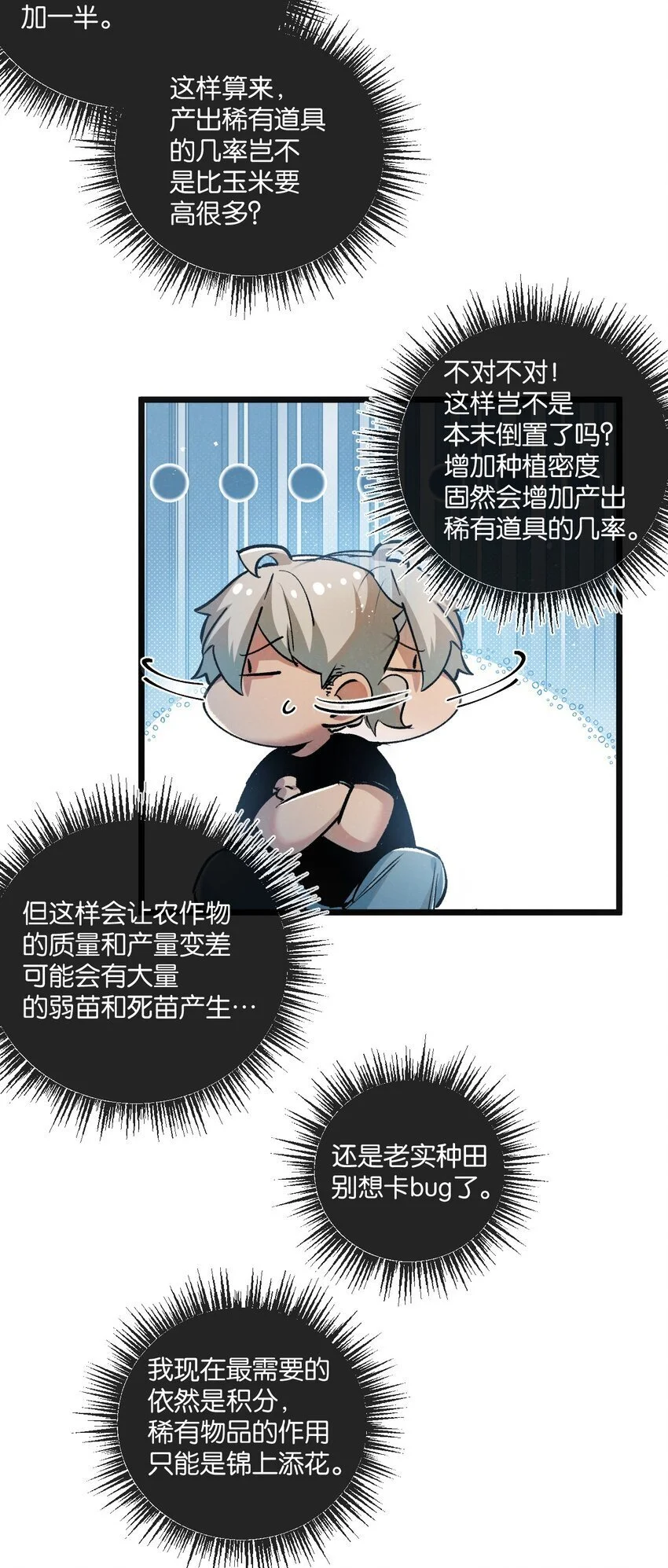 第21话 突如其来的生命教育17