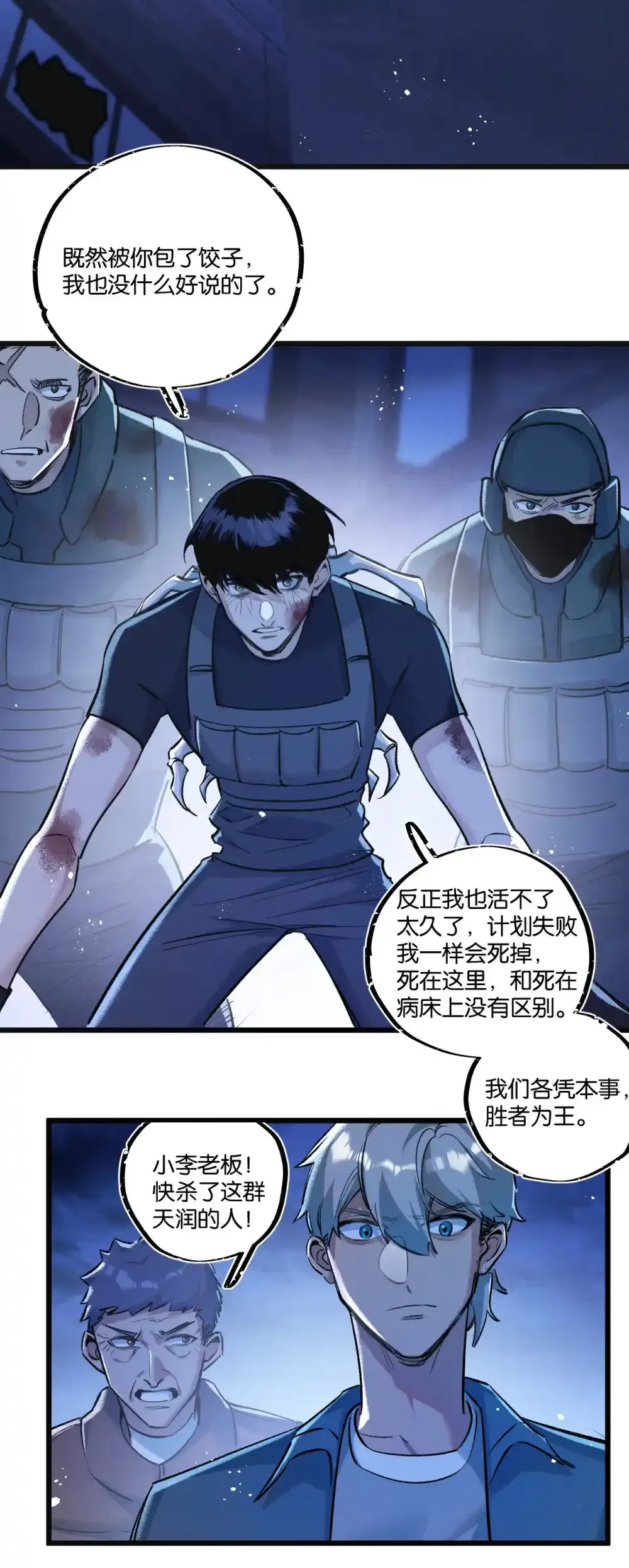 第31话 胜与负20