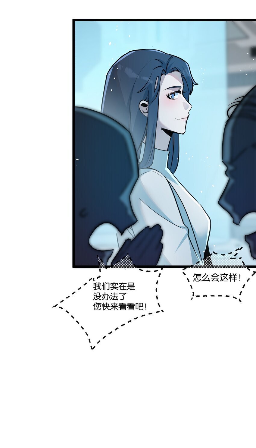 第9话 药企的阴谋27
