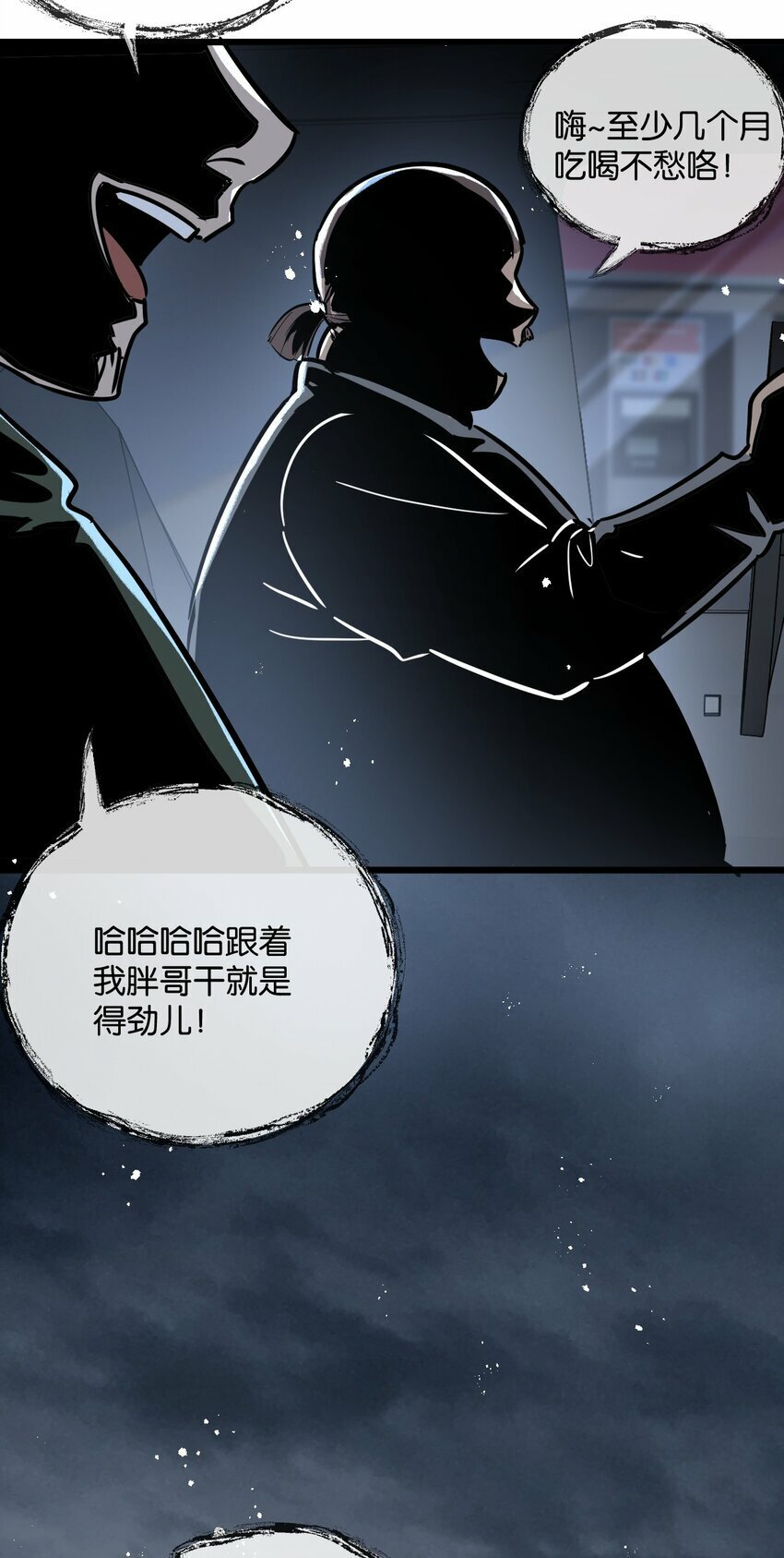 第6话 防人之心不可无85
