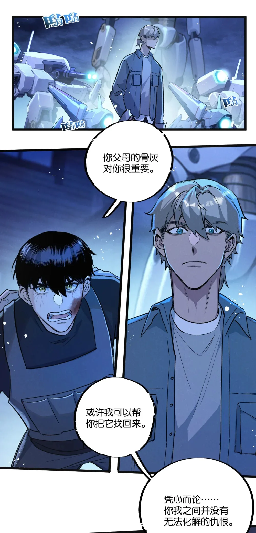 第32话 新的契机6