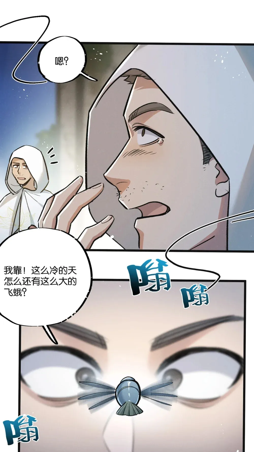 第33话 恶之卵7