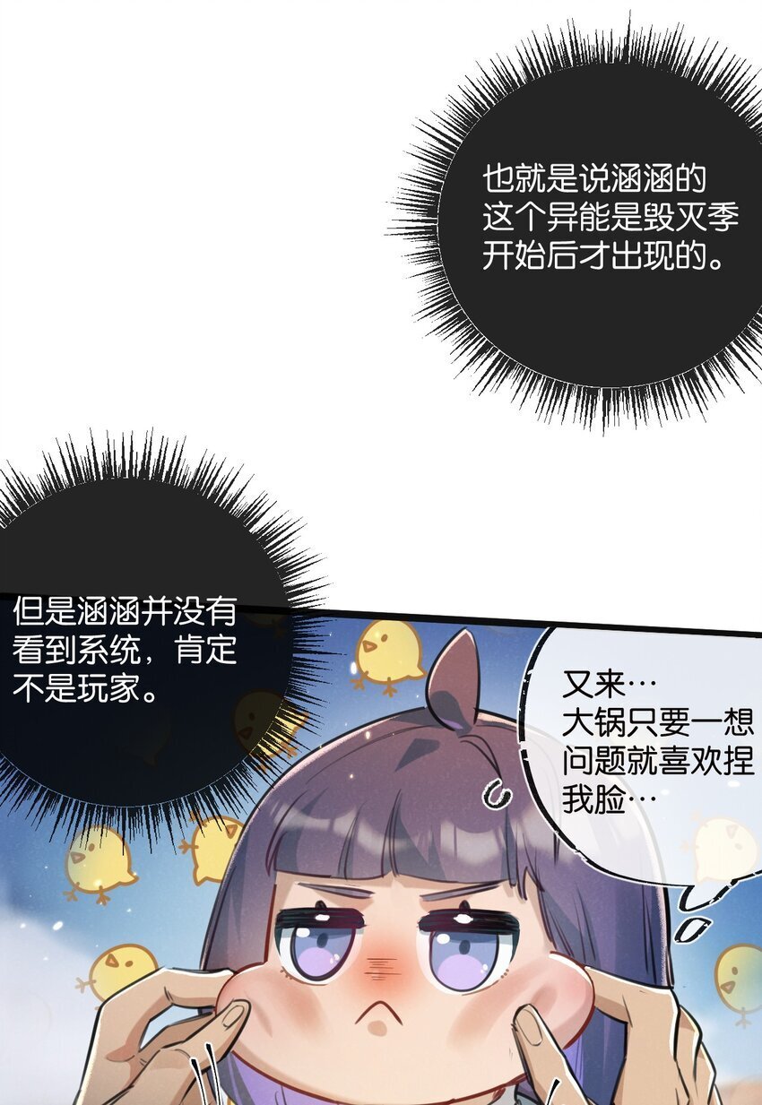 第16话 你才是我最重要的家人18