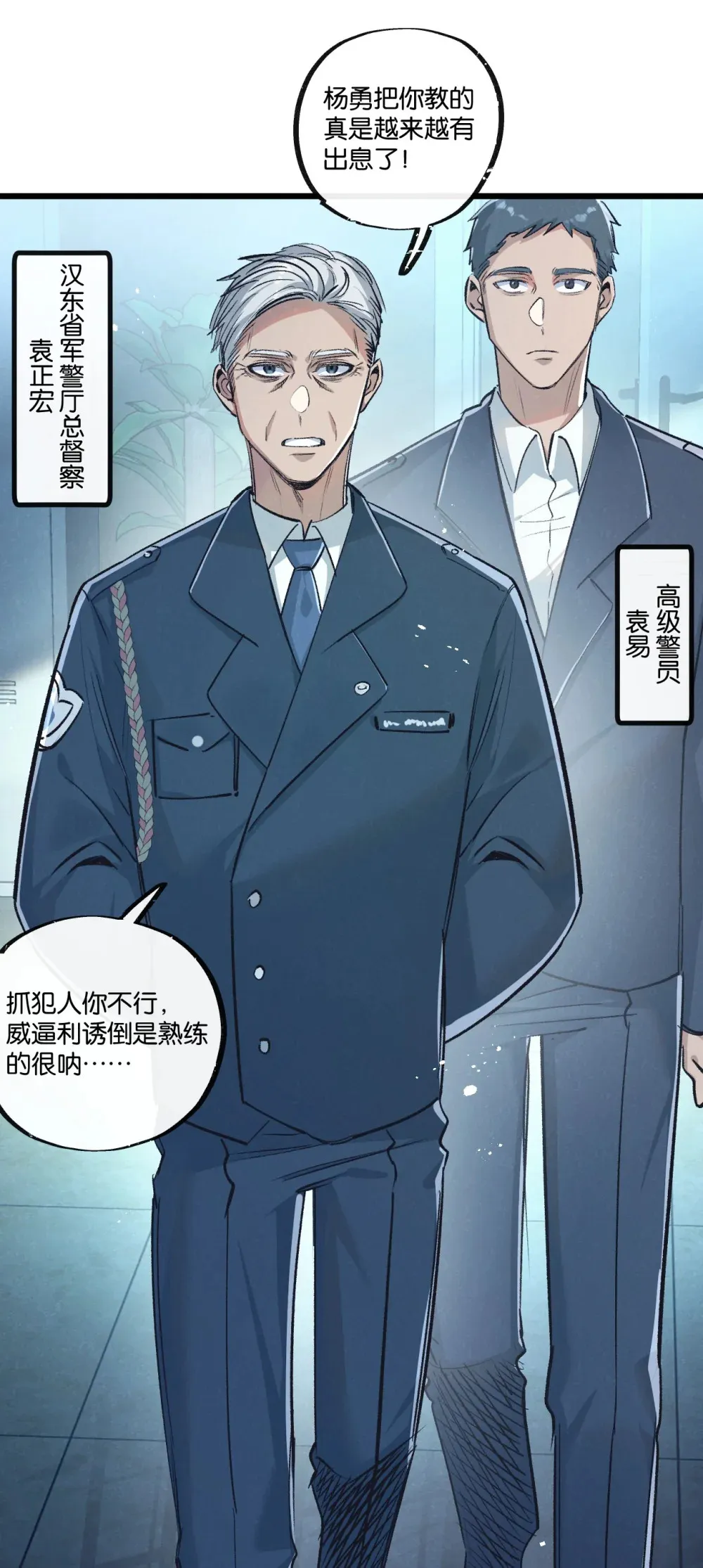 第37话 招安14