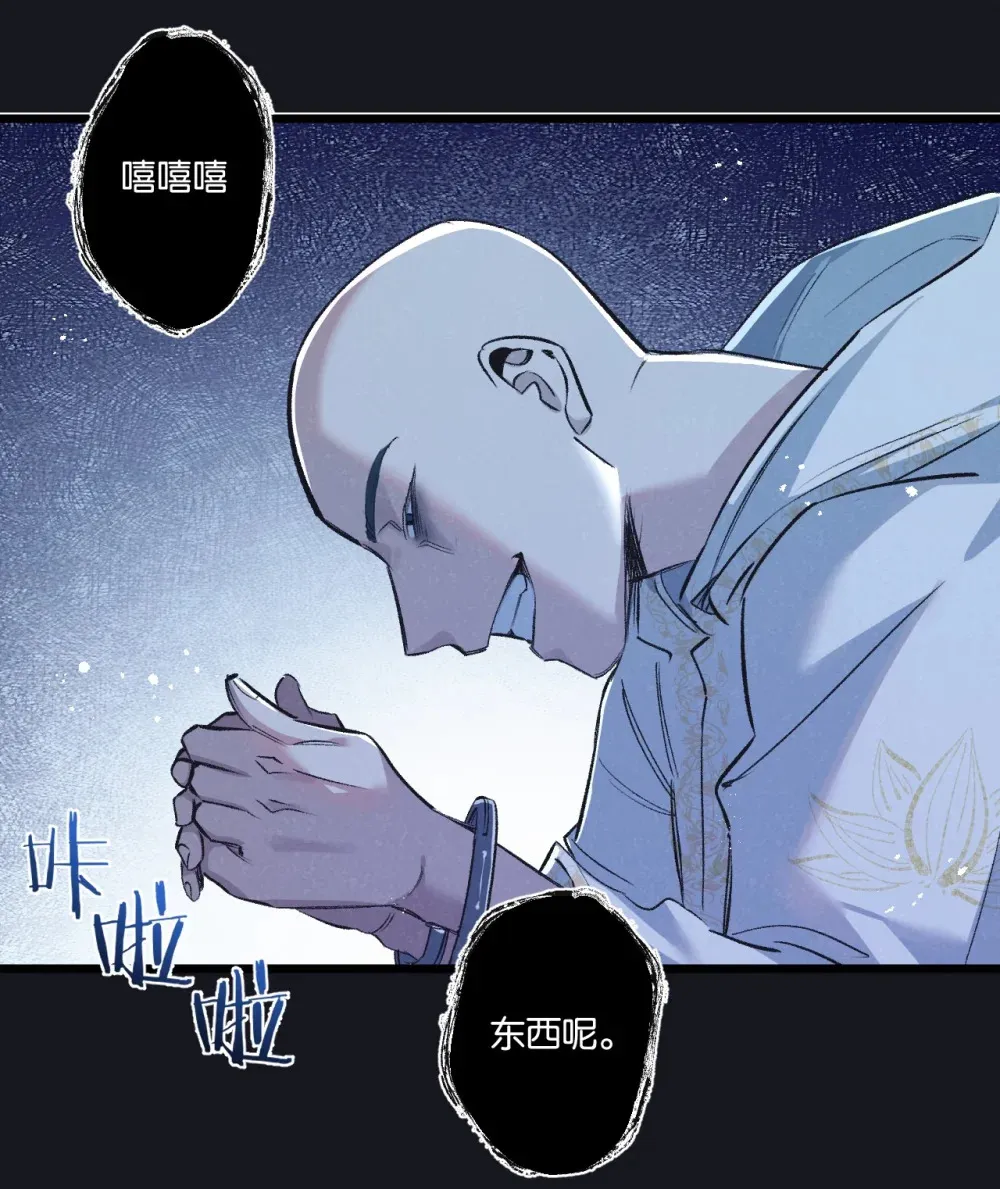 第38话 侵袭37
