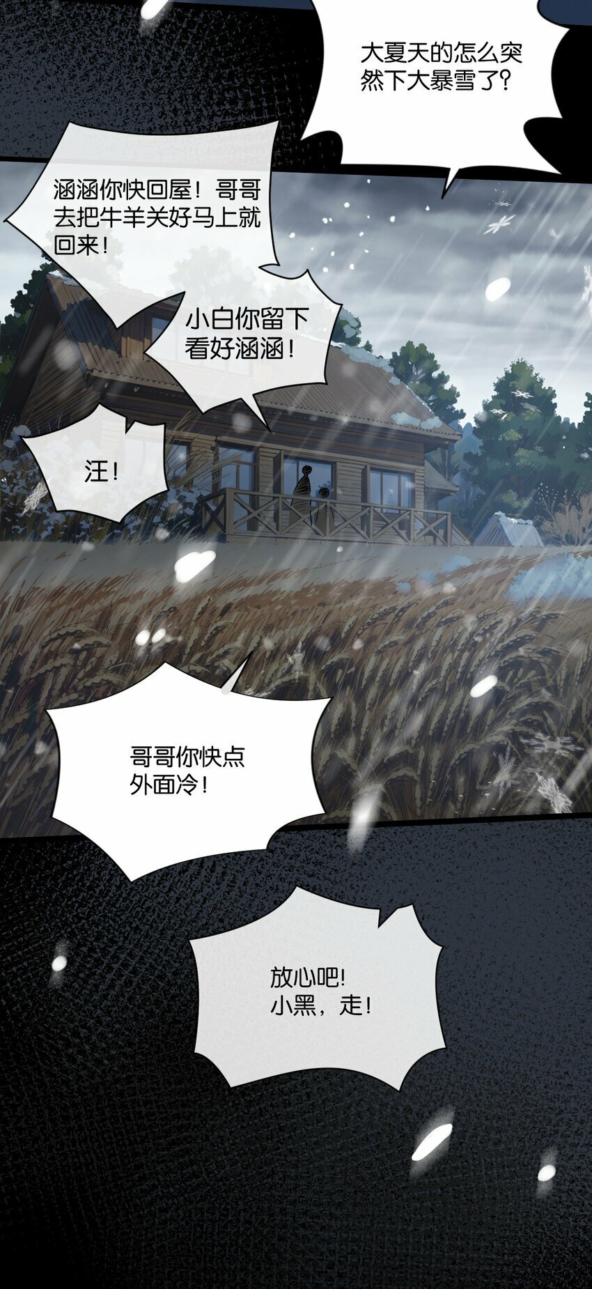 第1话 末日57
