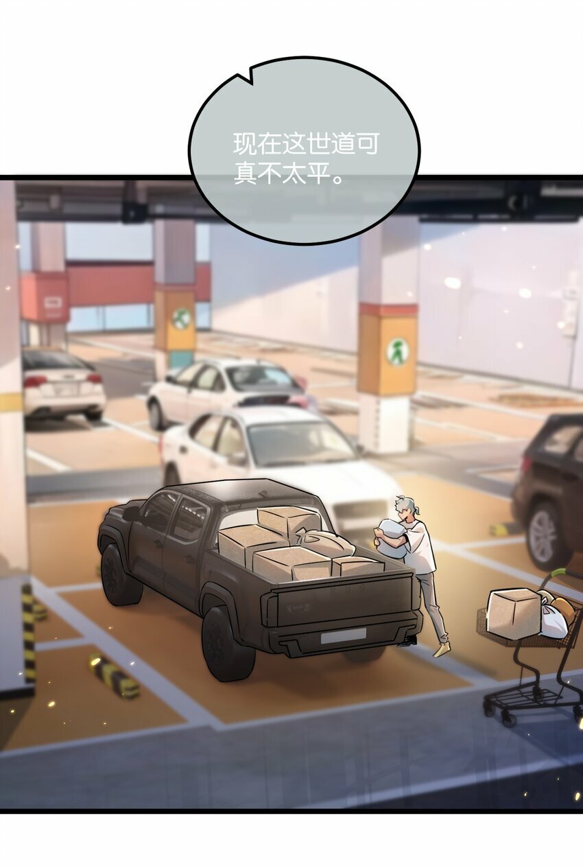 第1话 末日4