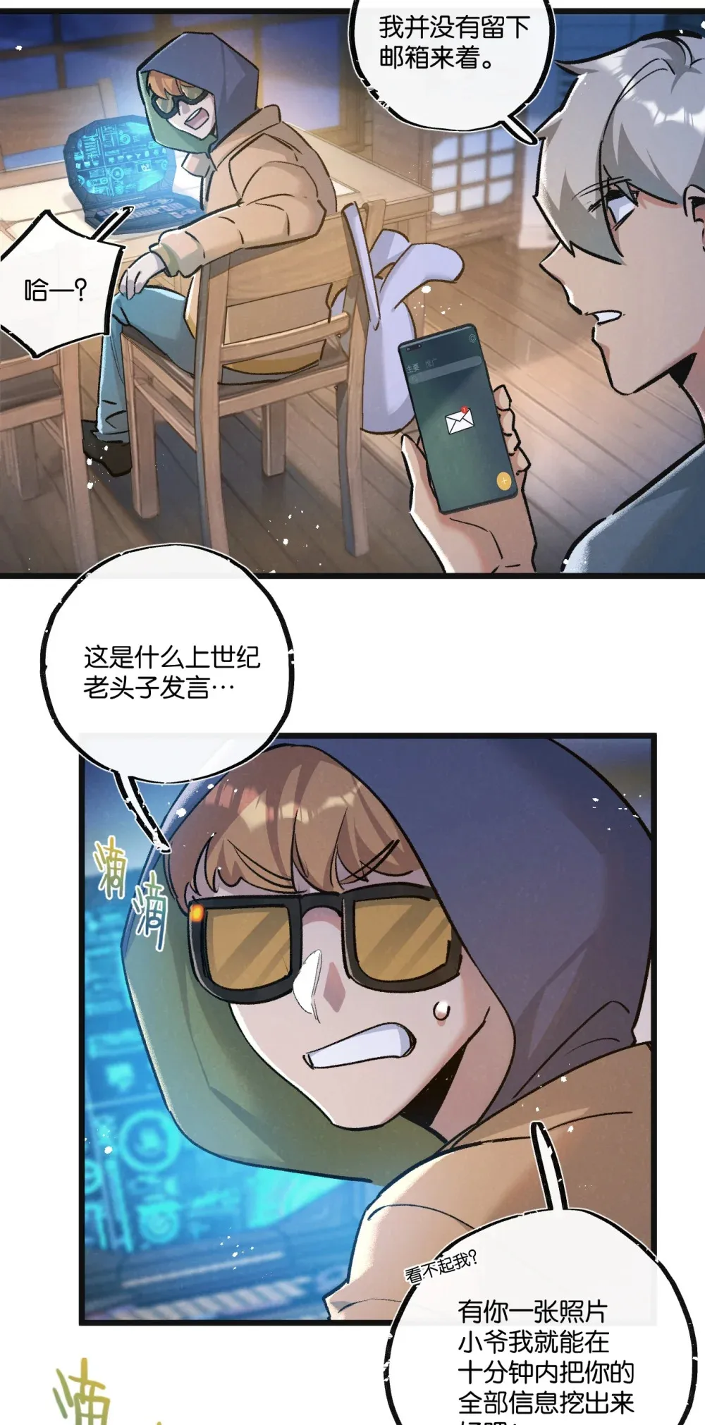第33话 恶之卵3