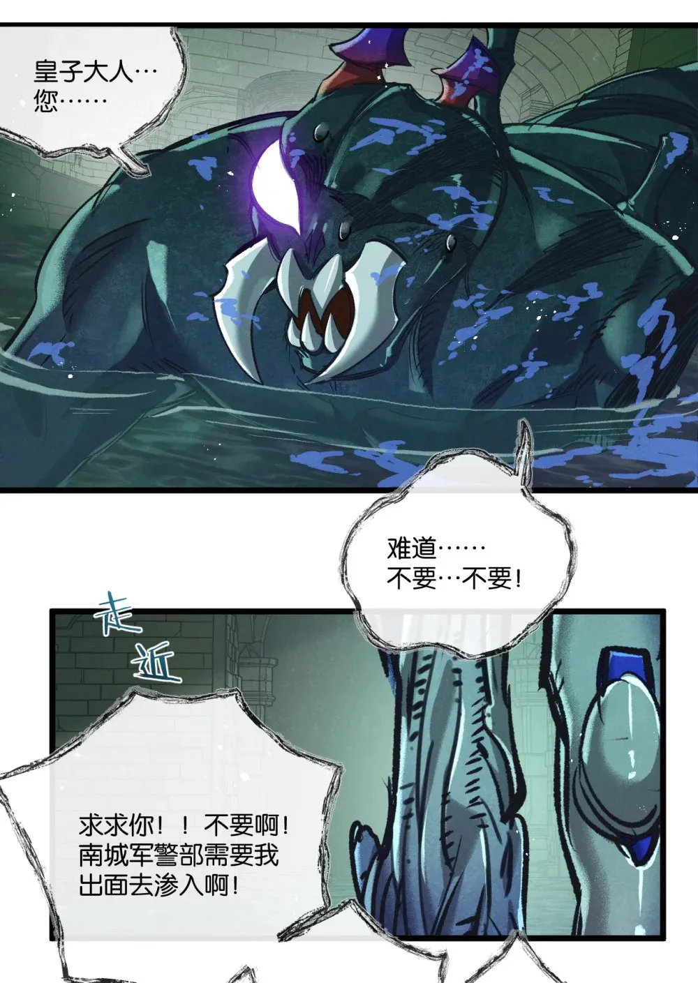 第45话 最后的番茄22
