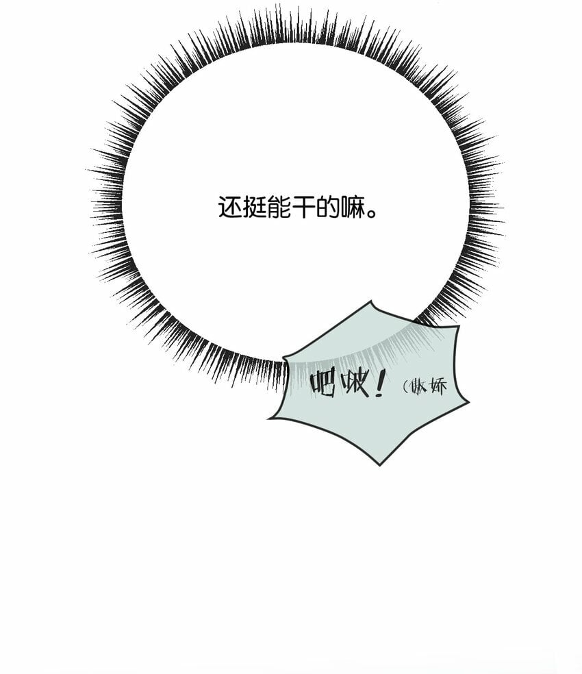 第5话 一顿代表丰收的晚餐53