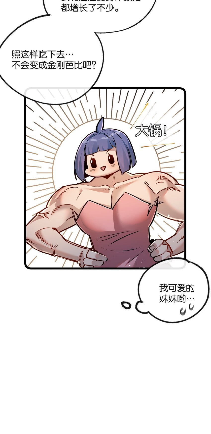 第9话 药企的阴谋59