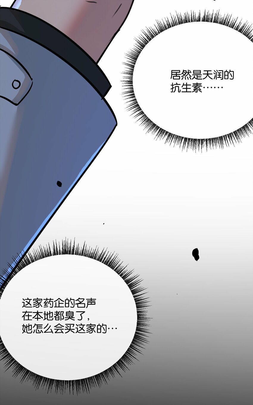 第4话 城市陷入混乱71