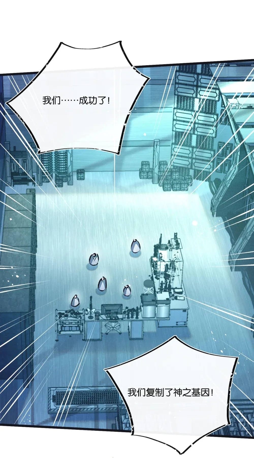 第47话 融合15