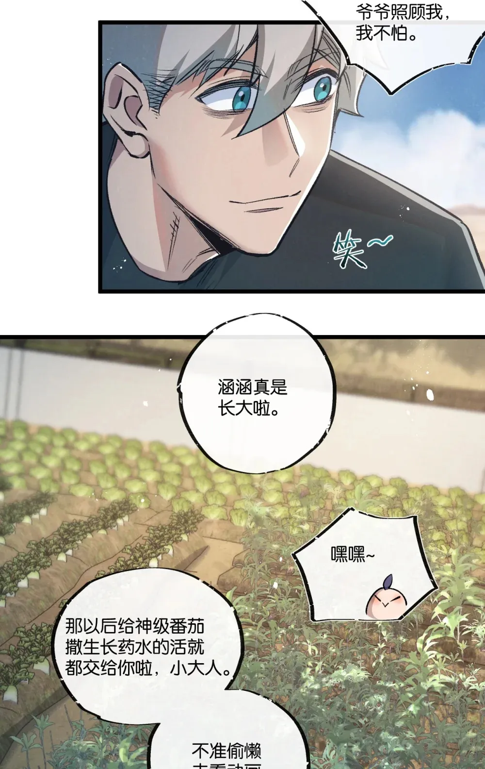 第38话 侵袭31