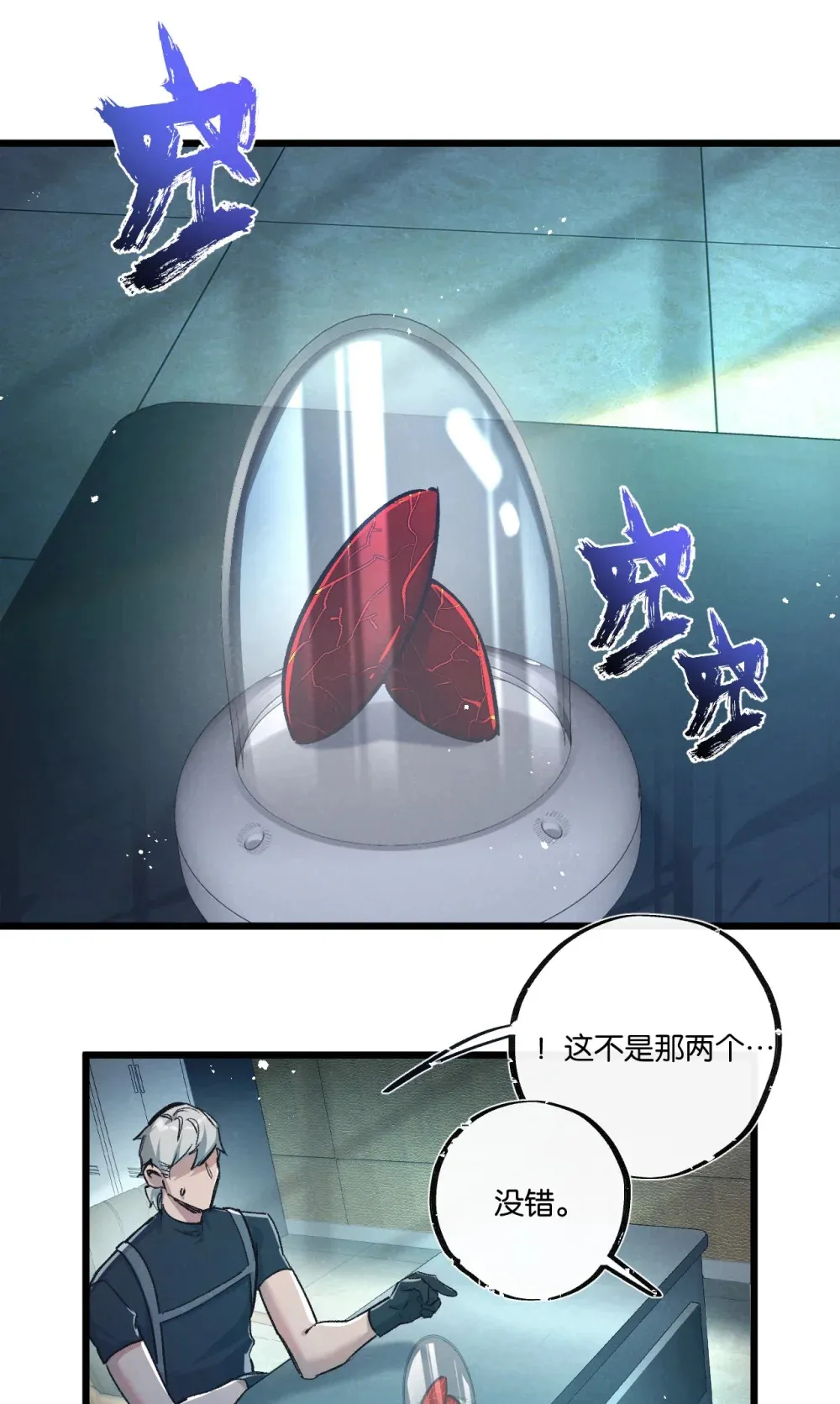 第37话 招安34