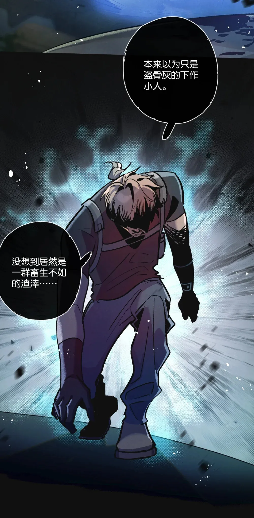 第33话 恶之卵33