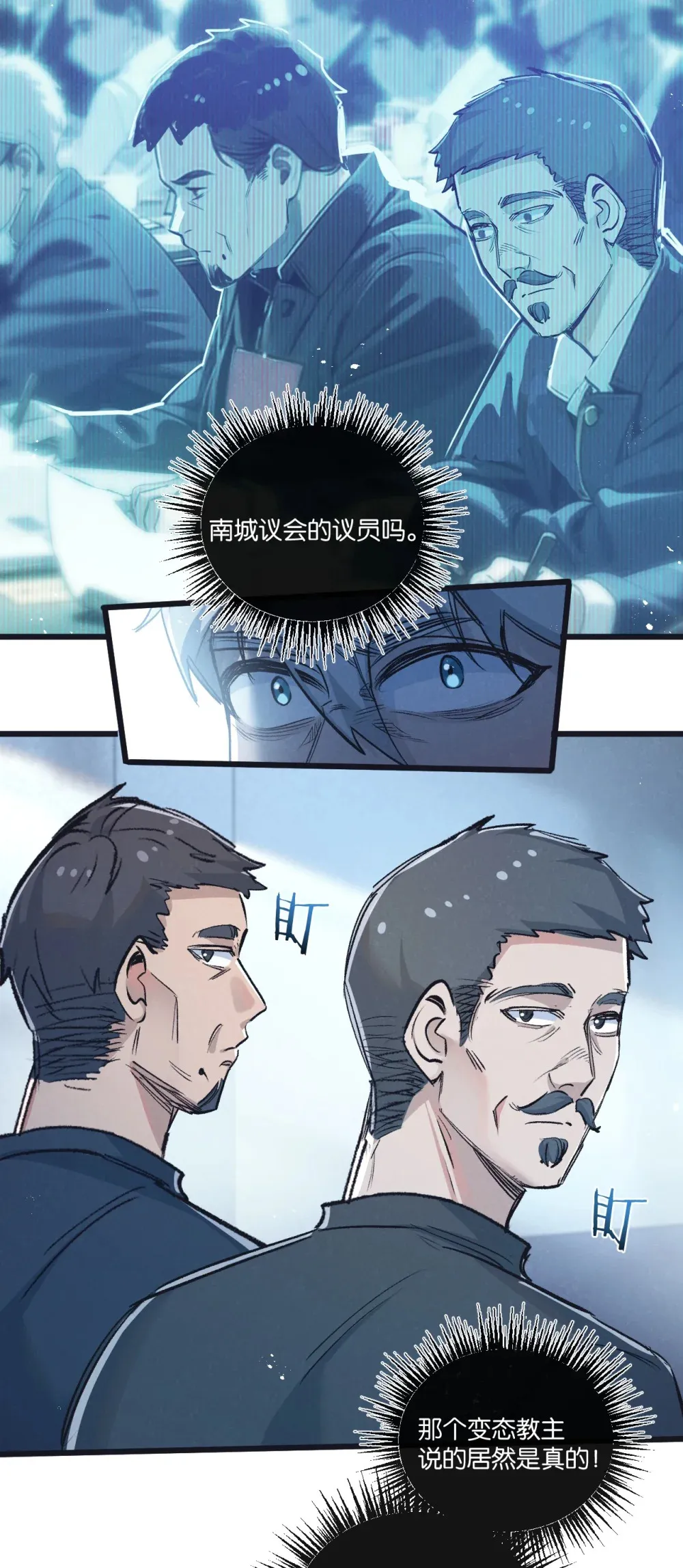 第38话 侵袭20