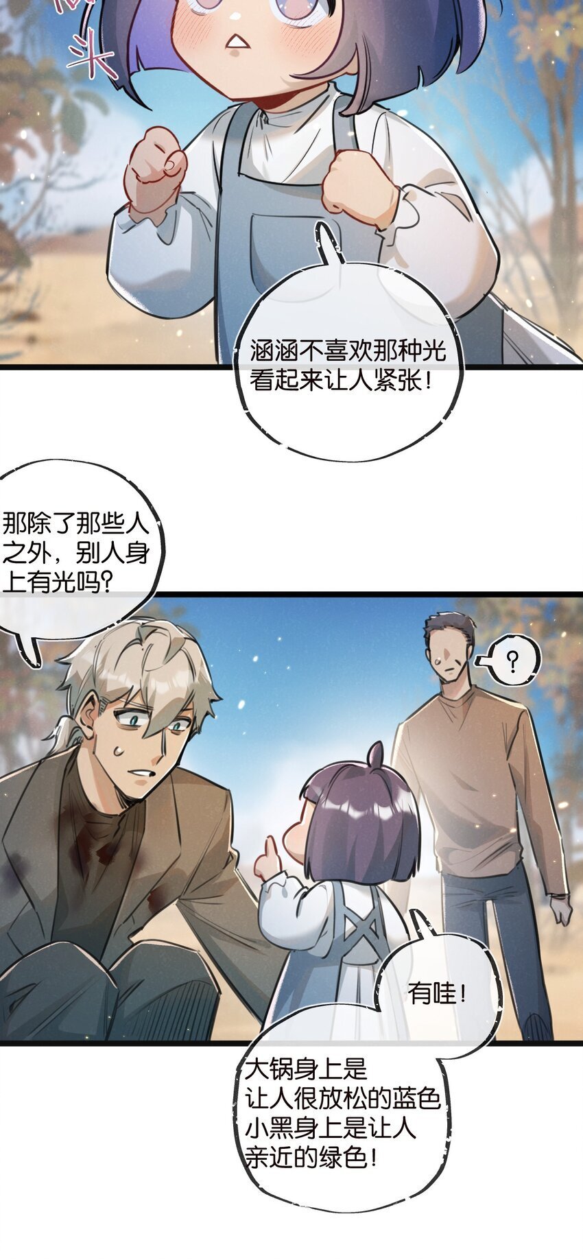 第16话 你才是我最重要的家人14