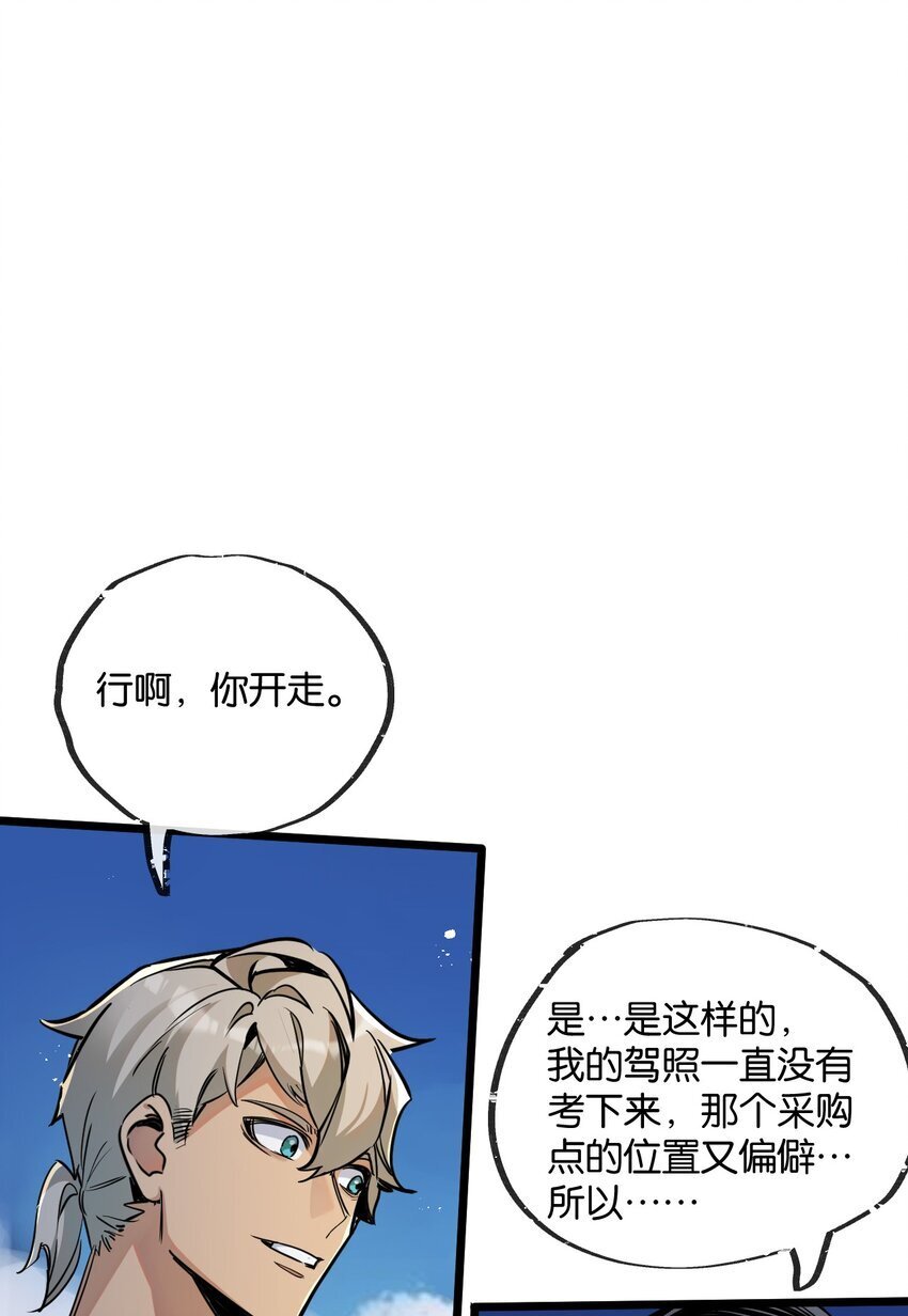 第10话 邻居相邀9