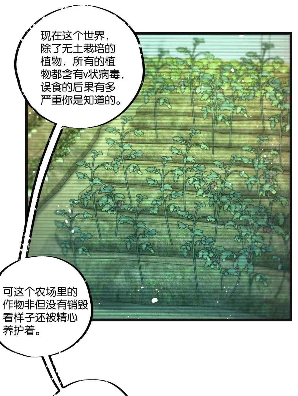 第30话 入侵16