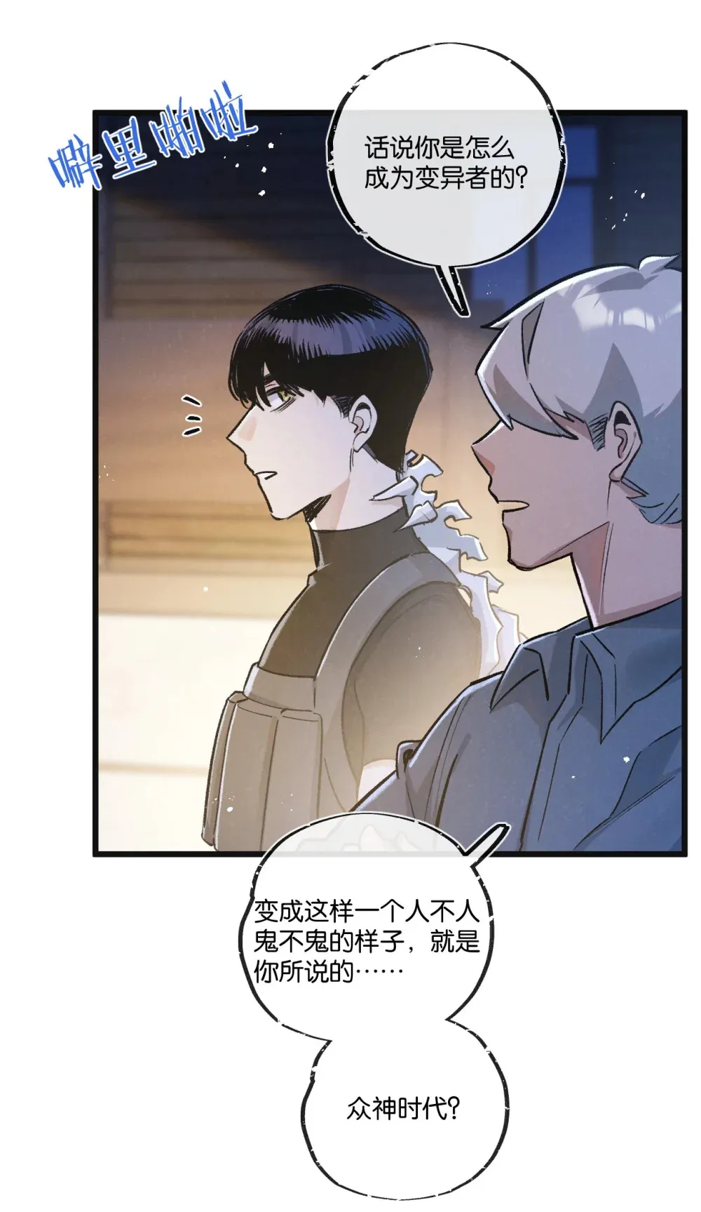 第32话 新的契机34