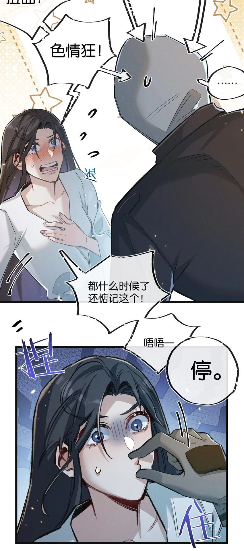 第19话 是机会还是危机?10