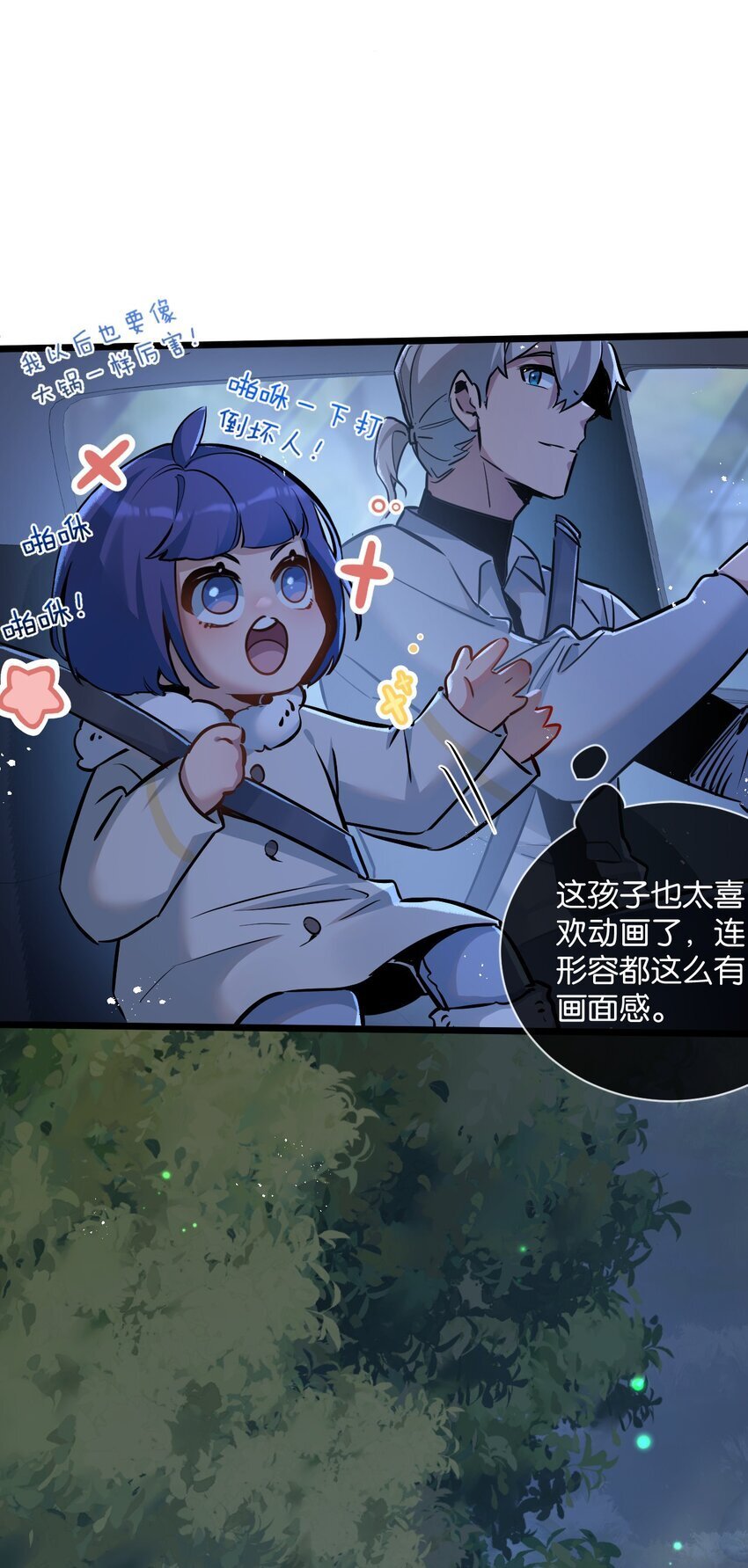 第7话 小白有救了?5