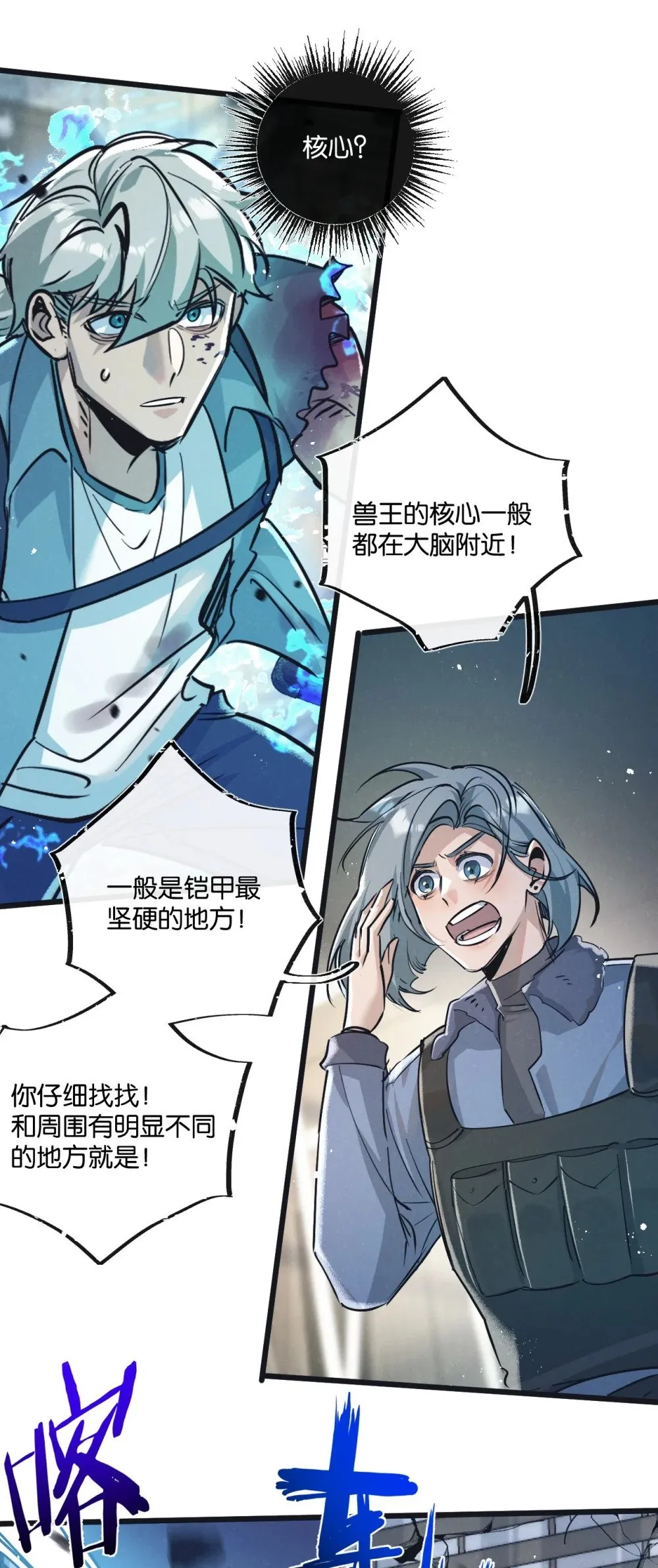 第48话 全力一击14