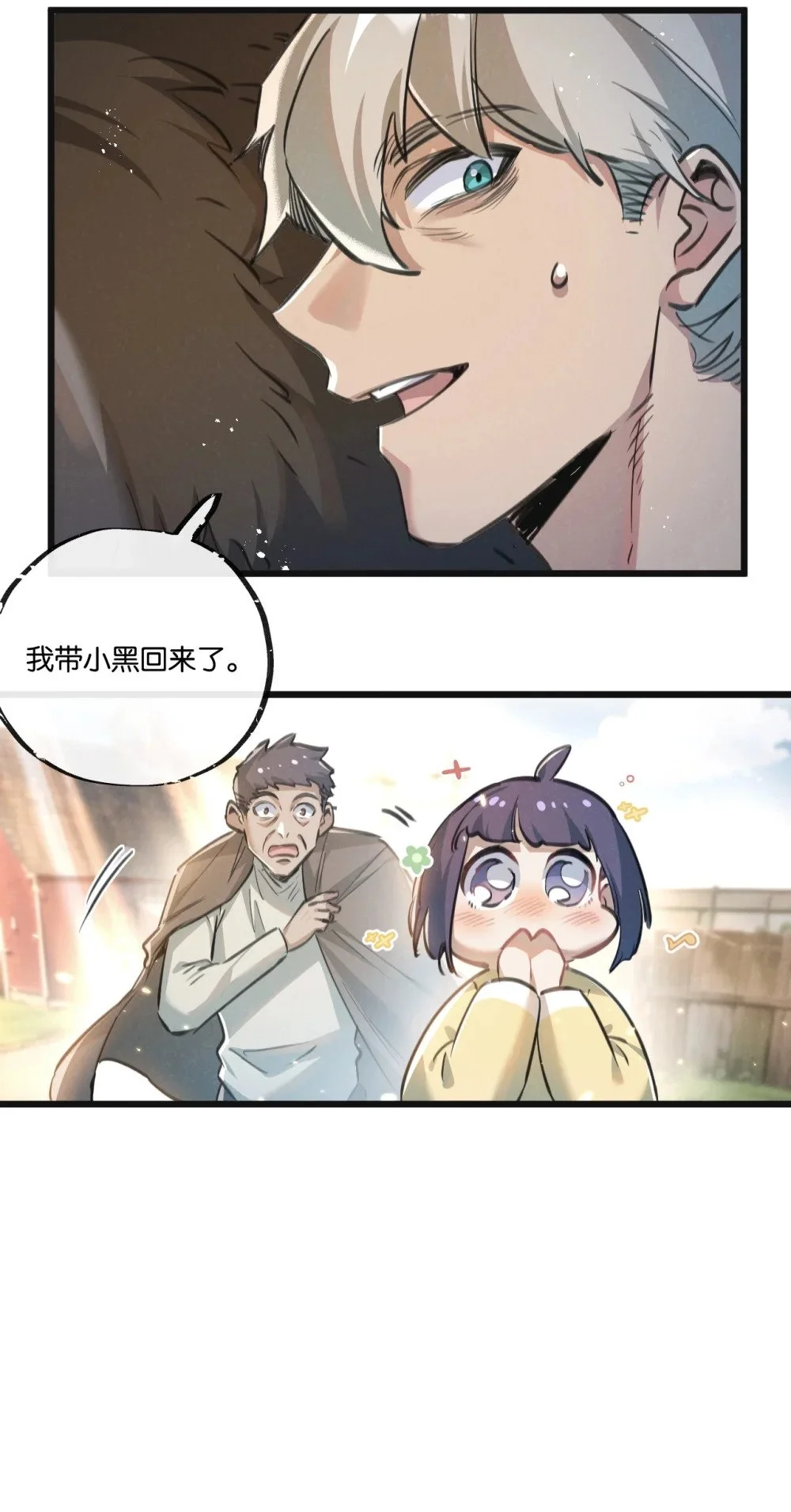 第27话 白敬言14