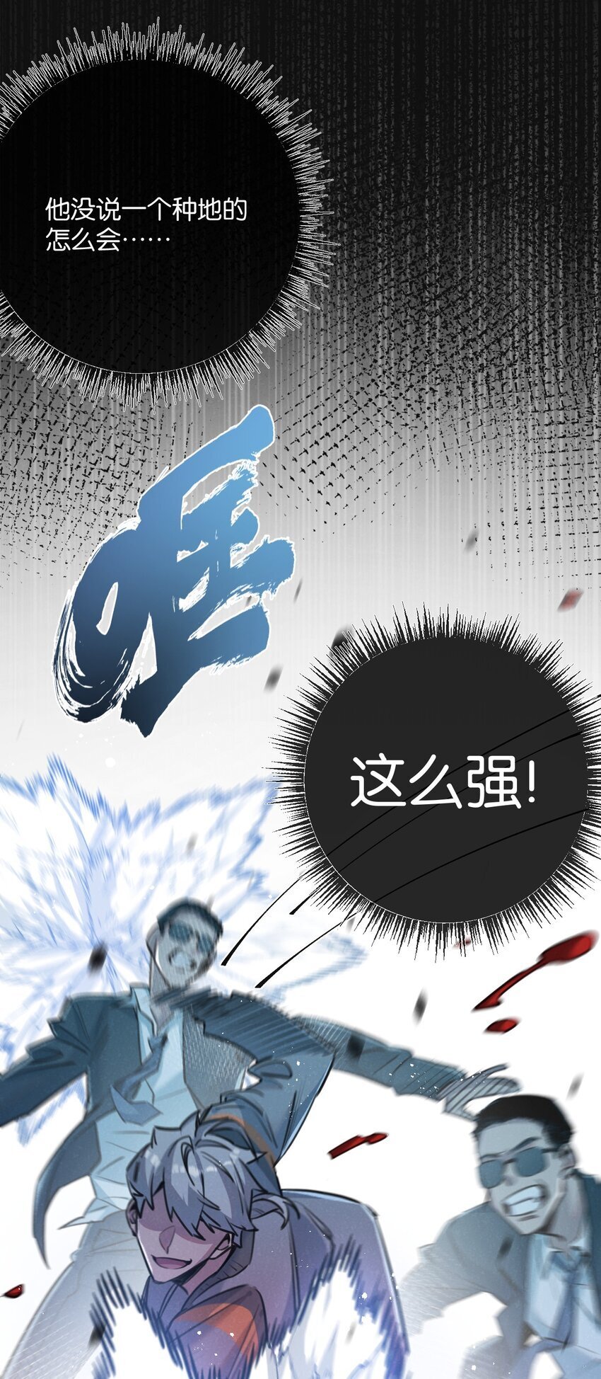 第13话 团灭12