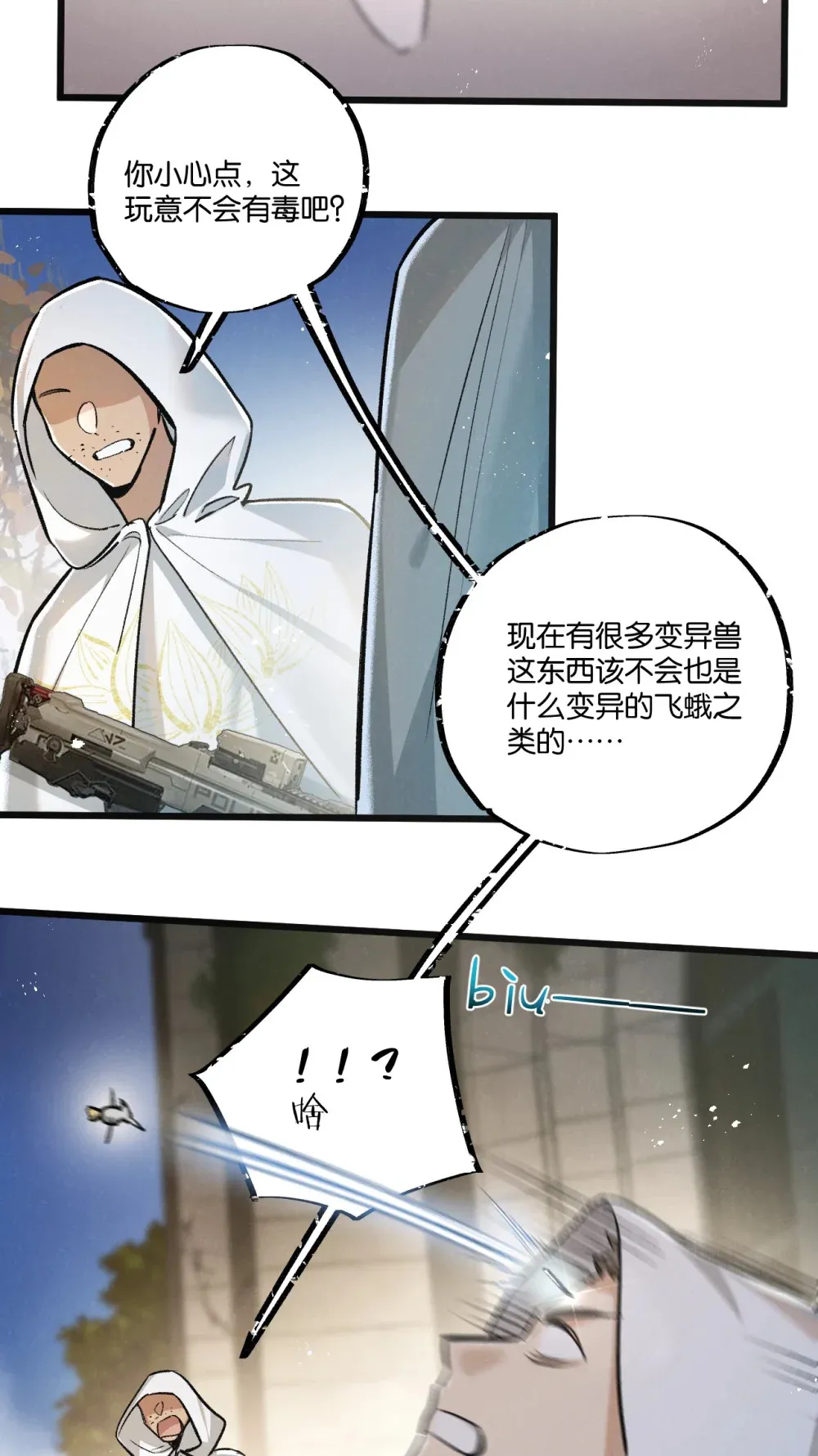 第33话 恶之卵8