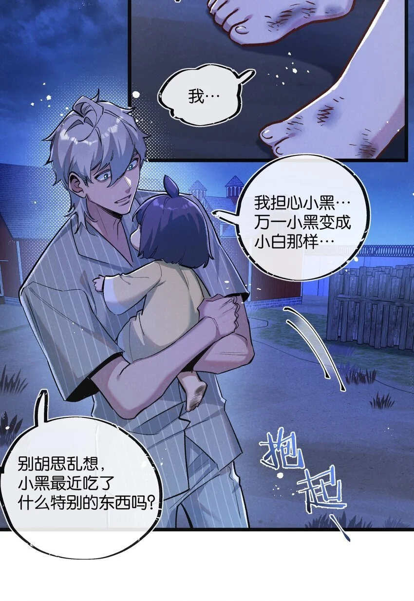 第23话 寻找小黑17