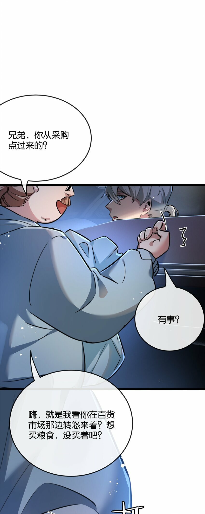 第4话 城市陷入混乱45