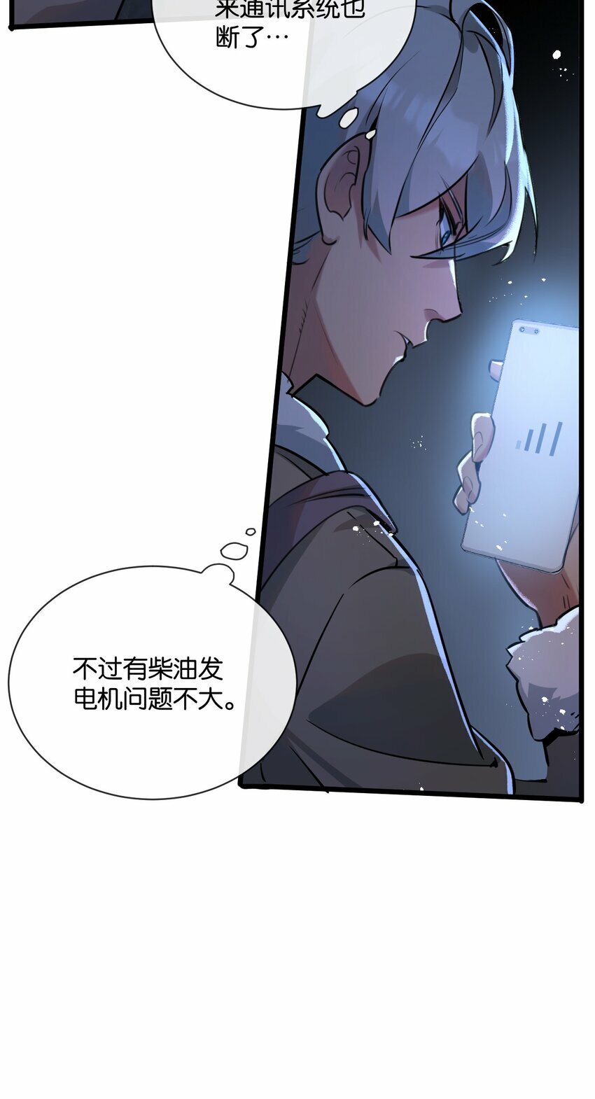 第3话 断联58