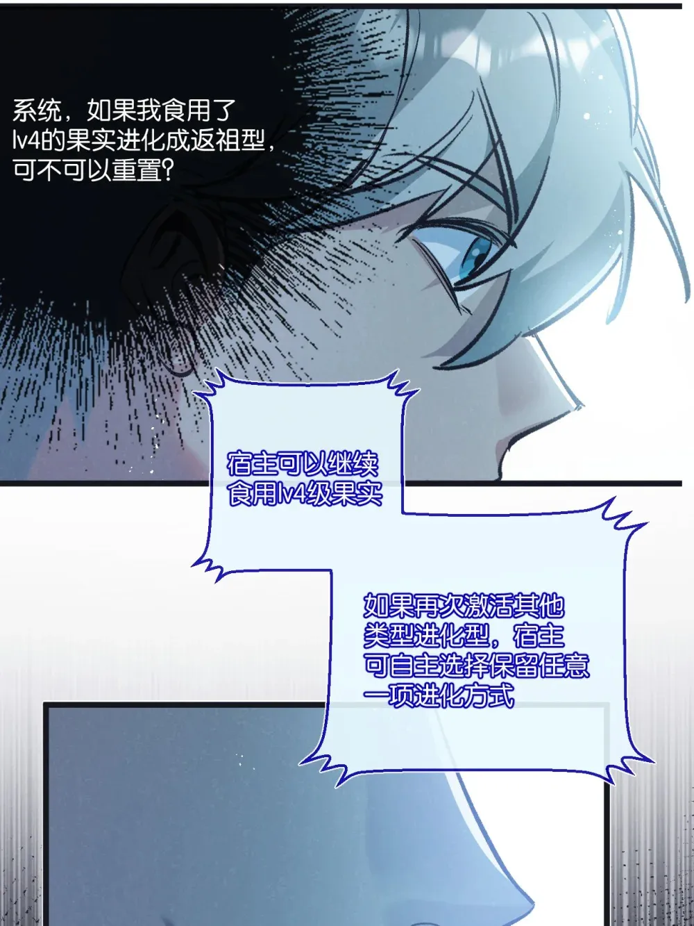 第39话 进化22