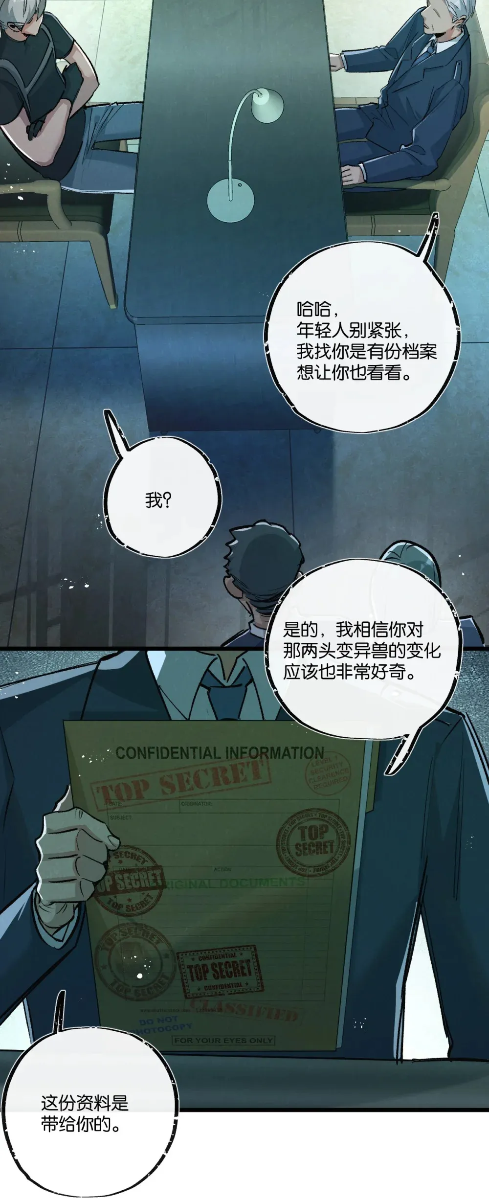 第37话 招安21