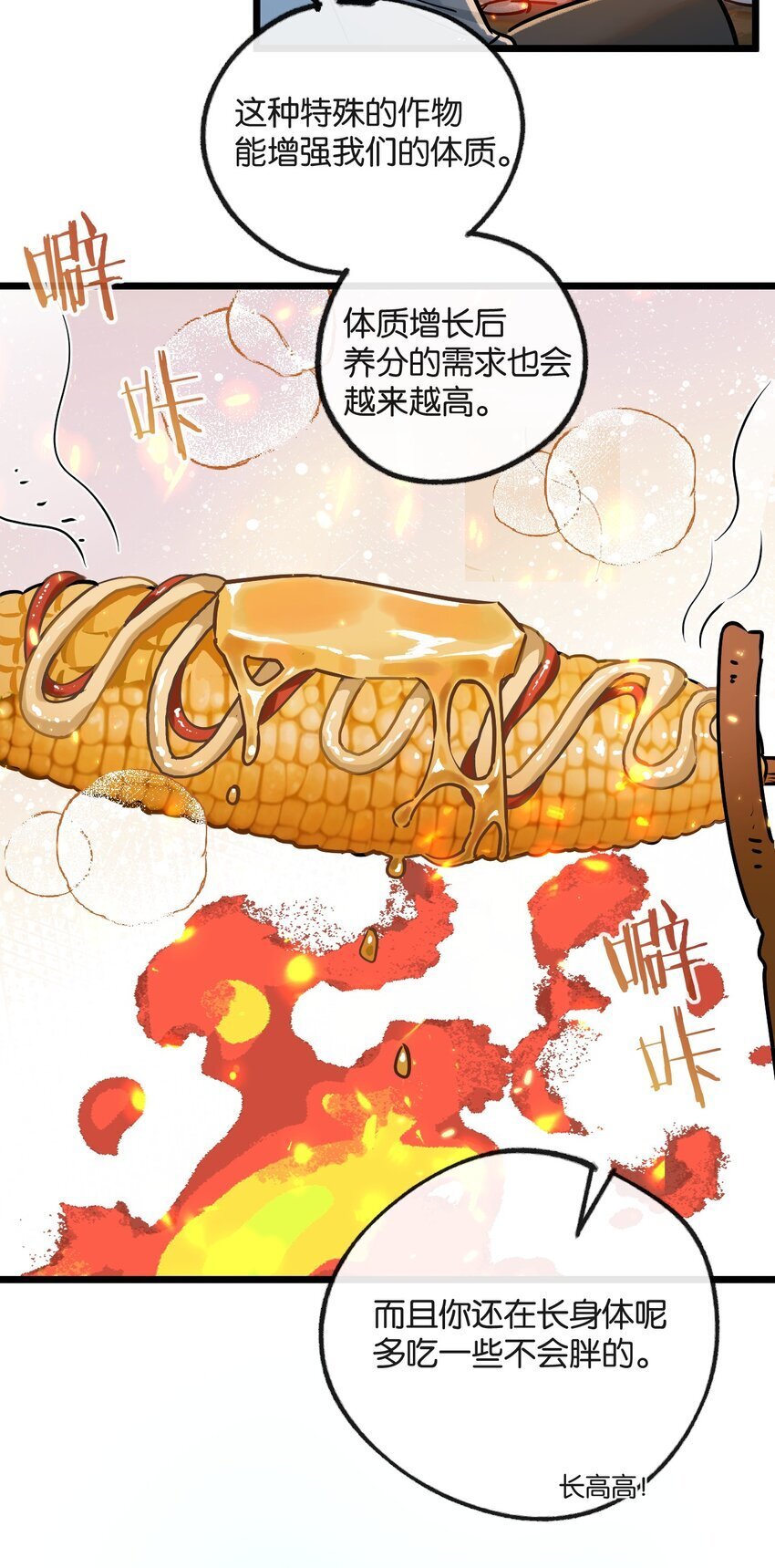 第9话 药企的阴谋57