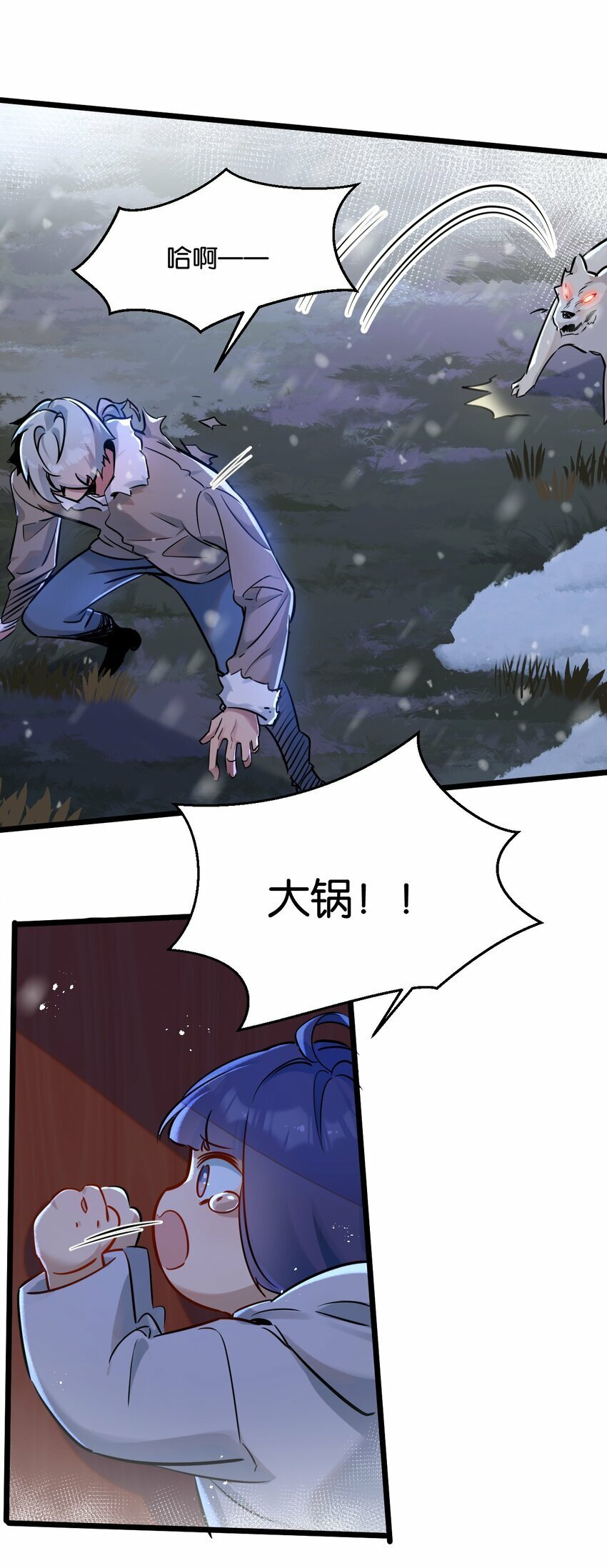 第2话 变异的牛46