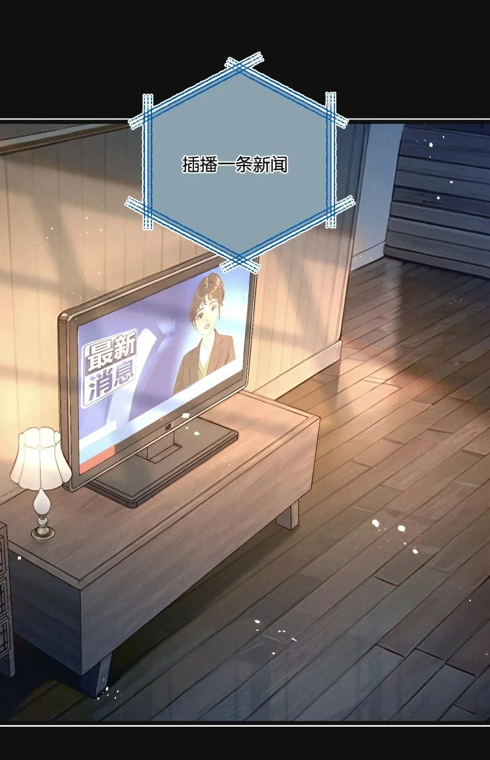 第29话 找到你了1