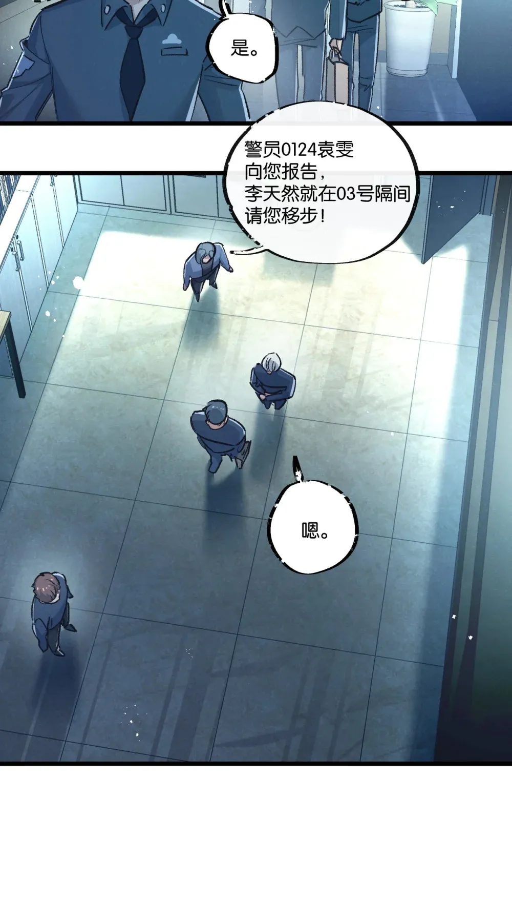第37话 招安17
