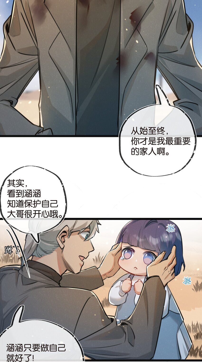 第16话 你才是我最重要的家人10