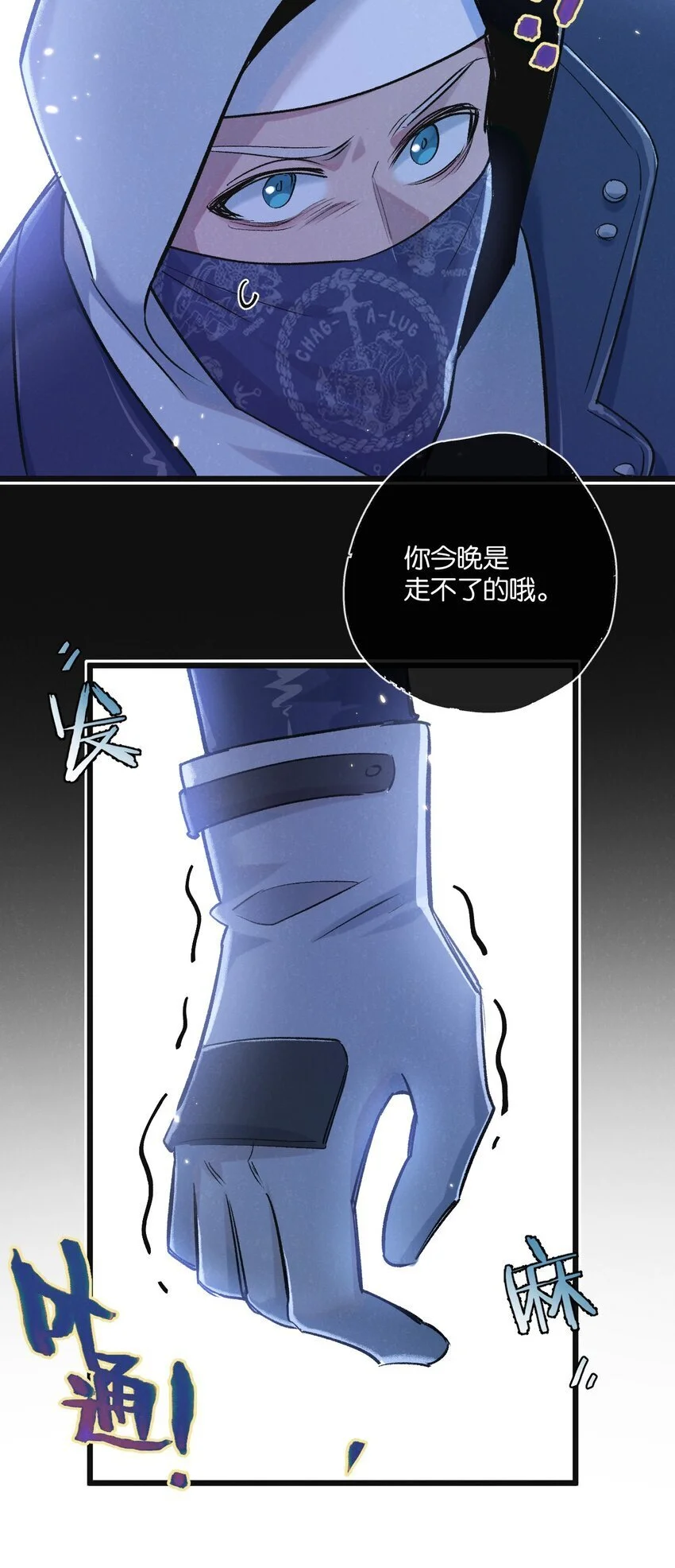 第19话 是机会还是危机?41