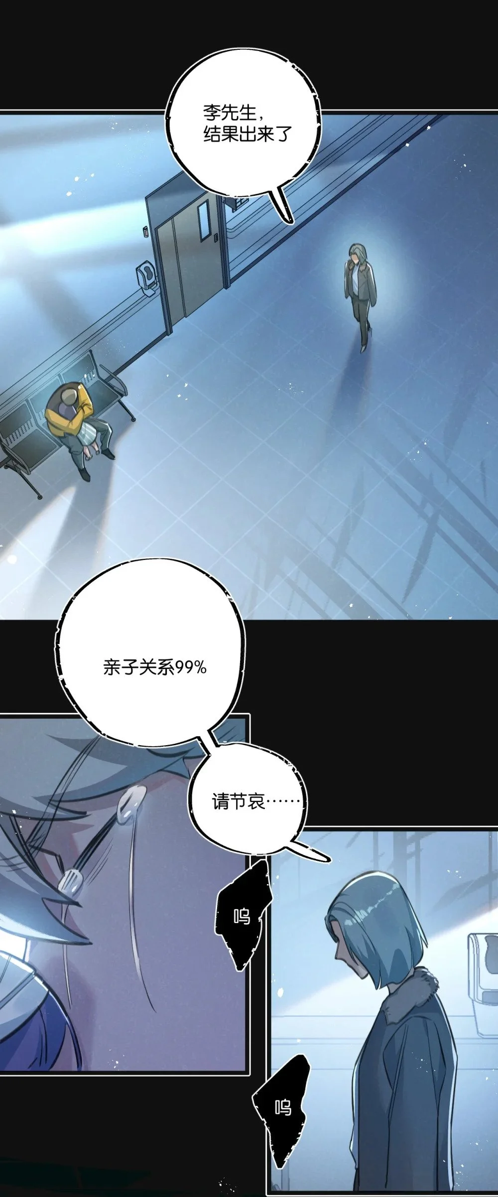 第29话 找到你了26