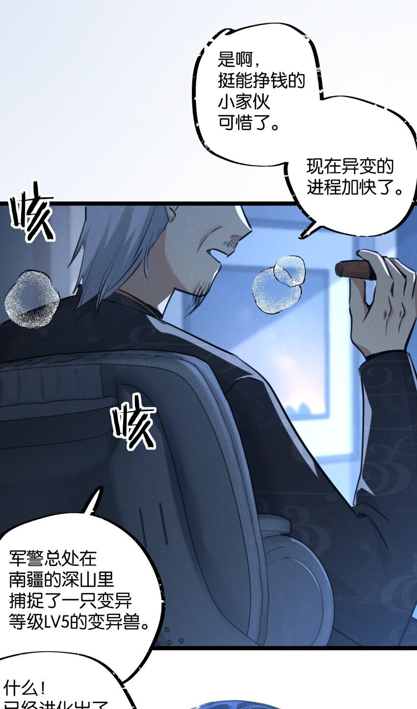 第16话 你才是我最重要的家人35