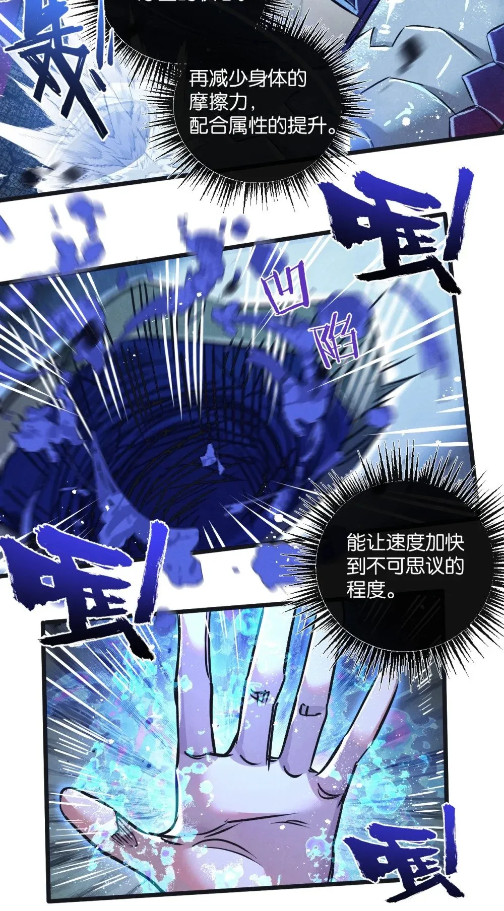 第48话 全力一击3