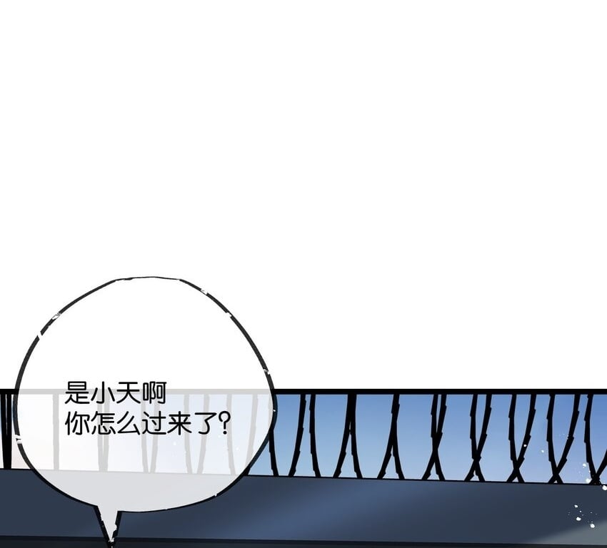 第10话 邻居相邀1