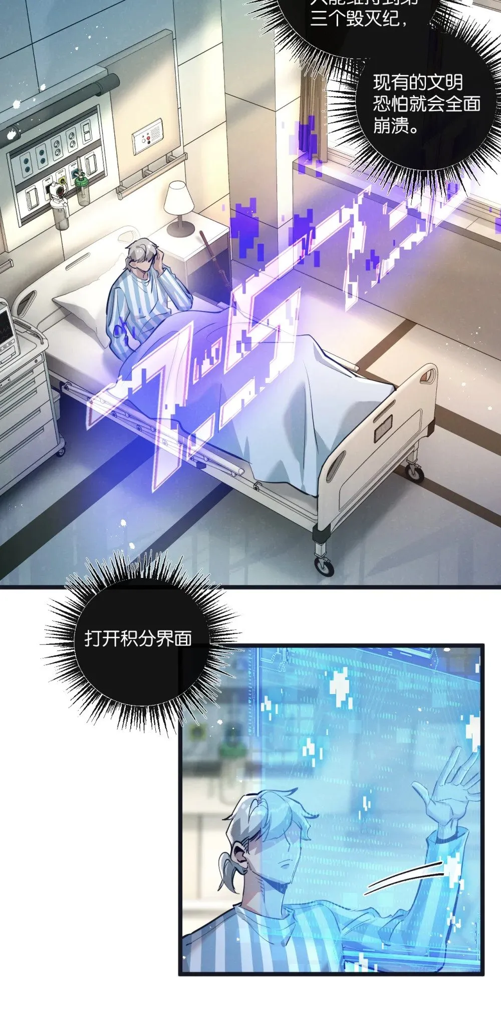 第49话 农场升级5