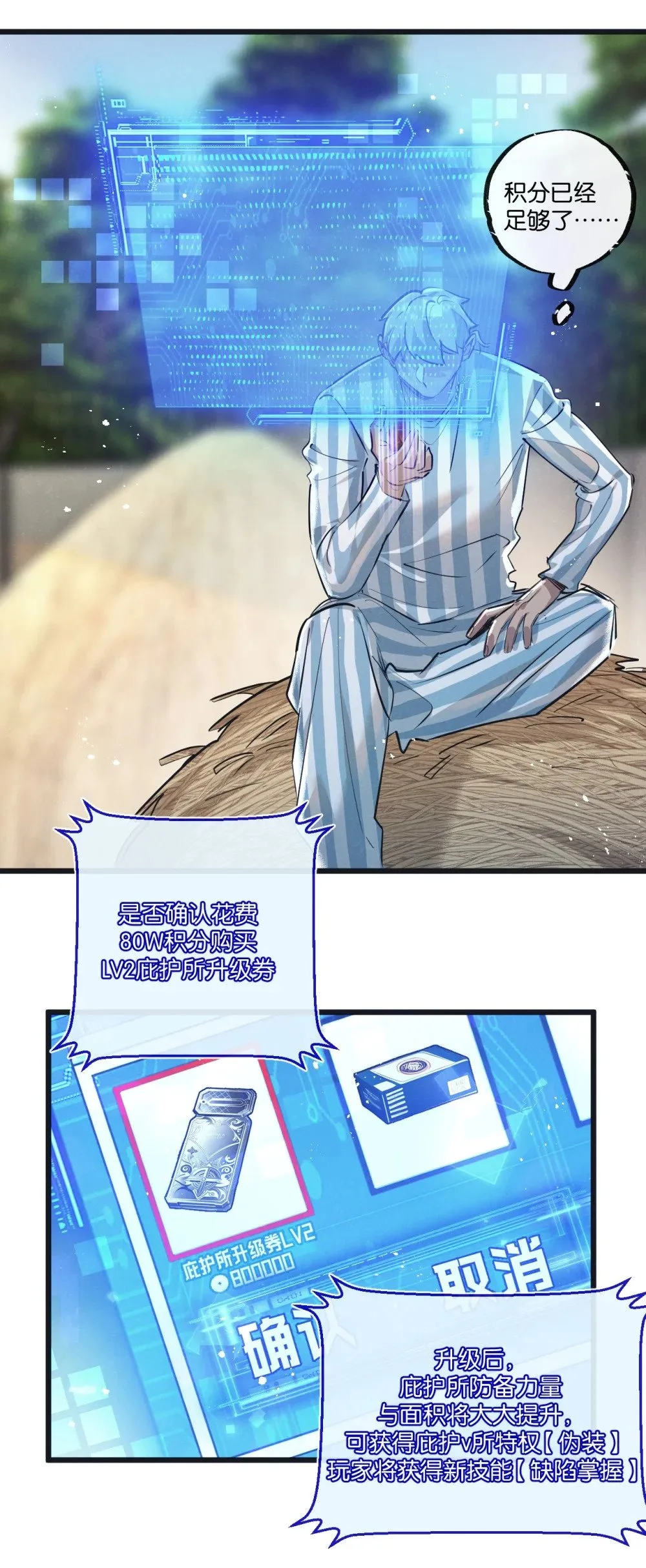 第49话 农场升级34