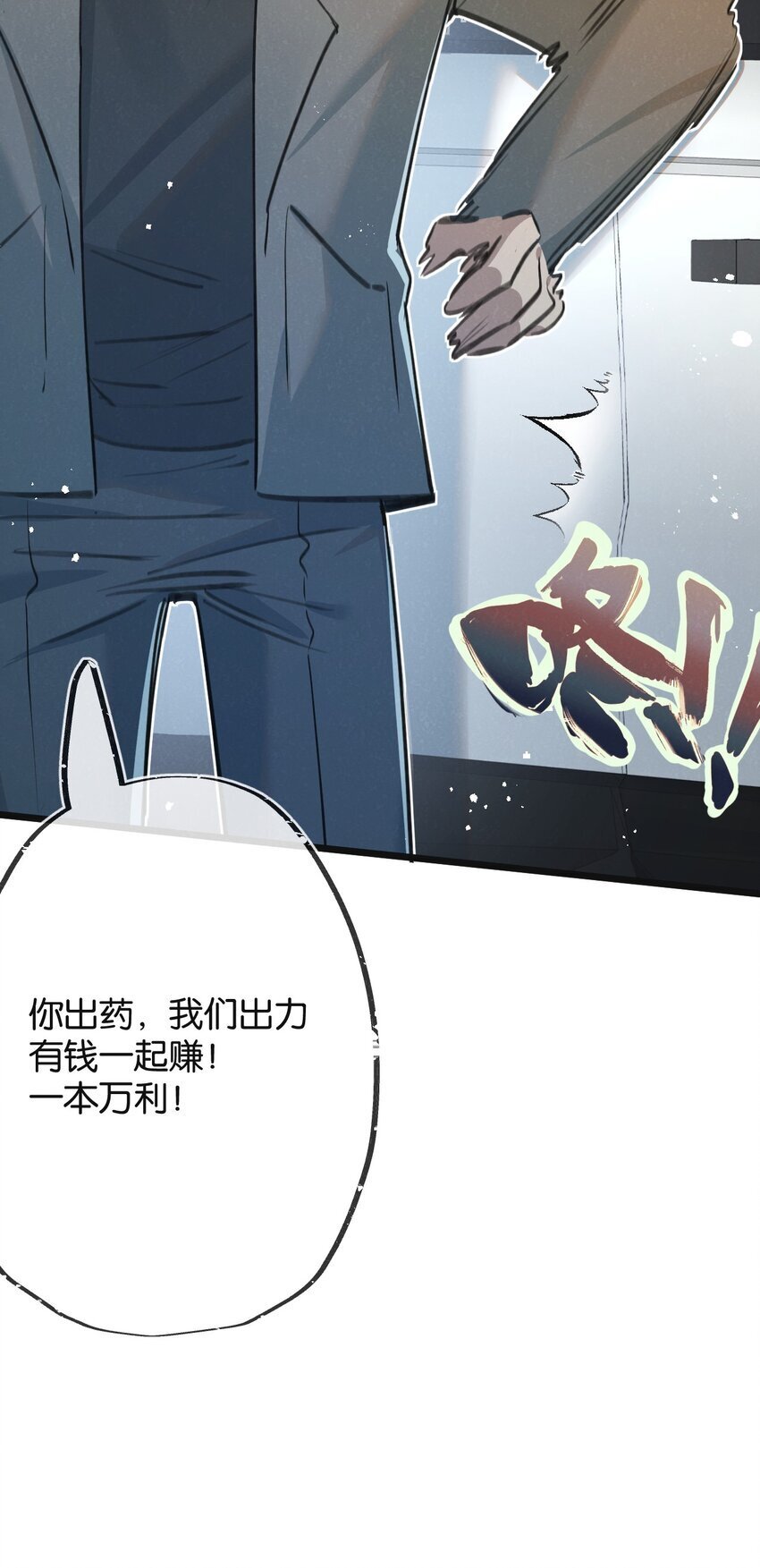 第12话 背叛者人恒弃之36
