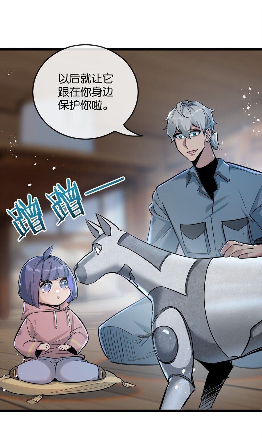第8话 获取防卫武器!50